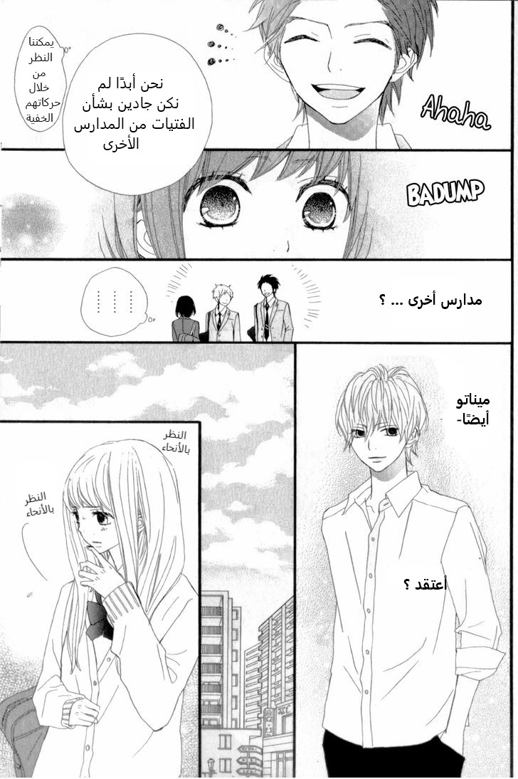 ReRe Hello: Chapter 11 - Page 19