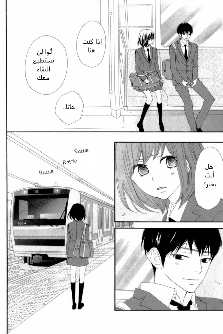 ReRe Hello: Chapter 11 - Page 28