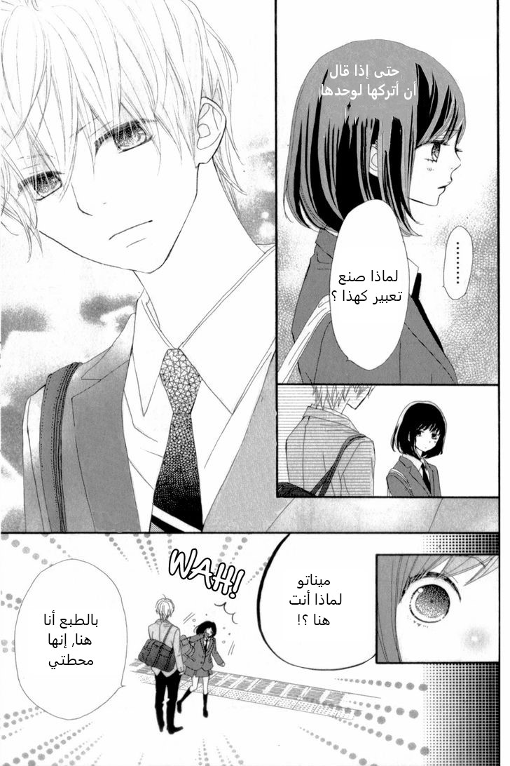 ReRe Hello: Chapter 11 - Page 29