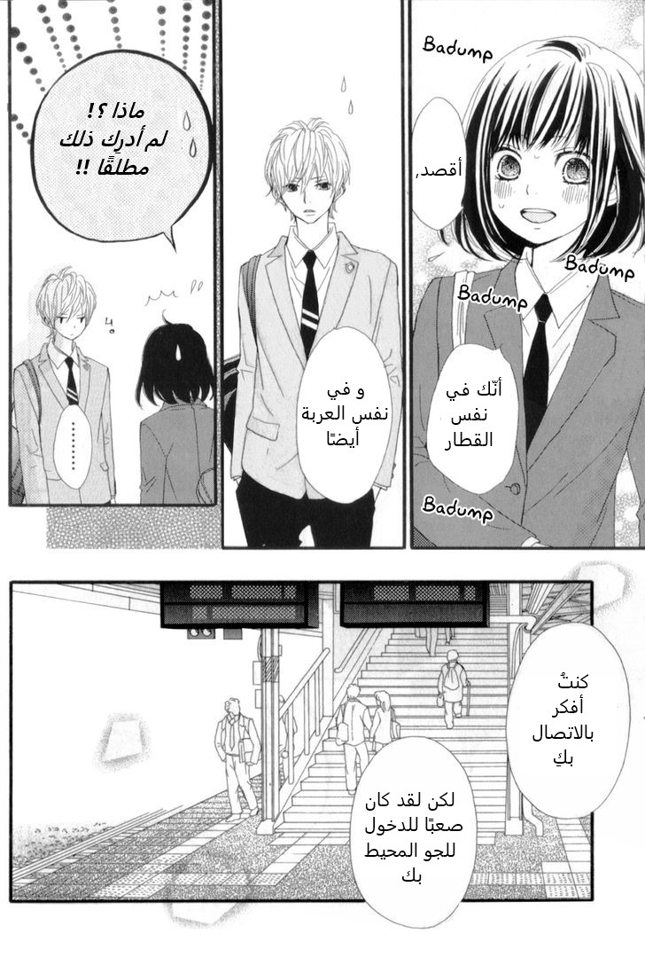 ReRe Hello: Chapter 11 - Page 30