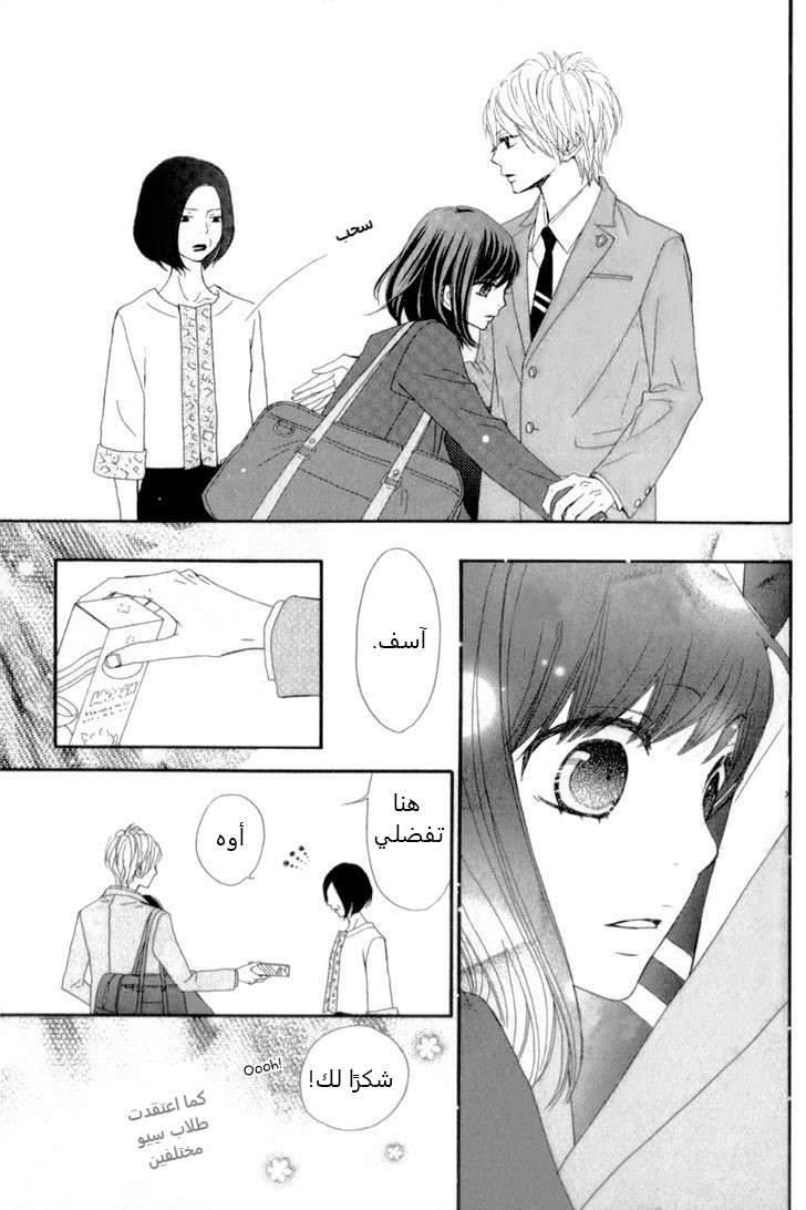 ReRe Hello: Chapter 11 - Page 37