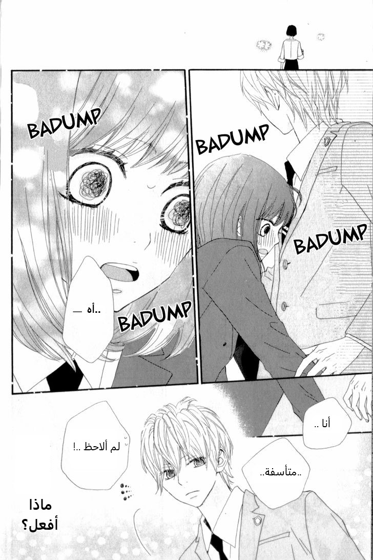 ReRe Hello: Chapter 11 - Page 38