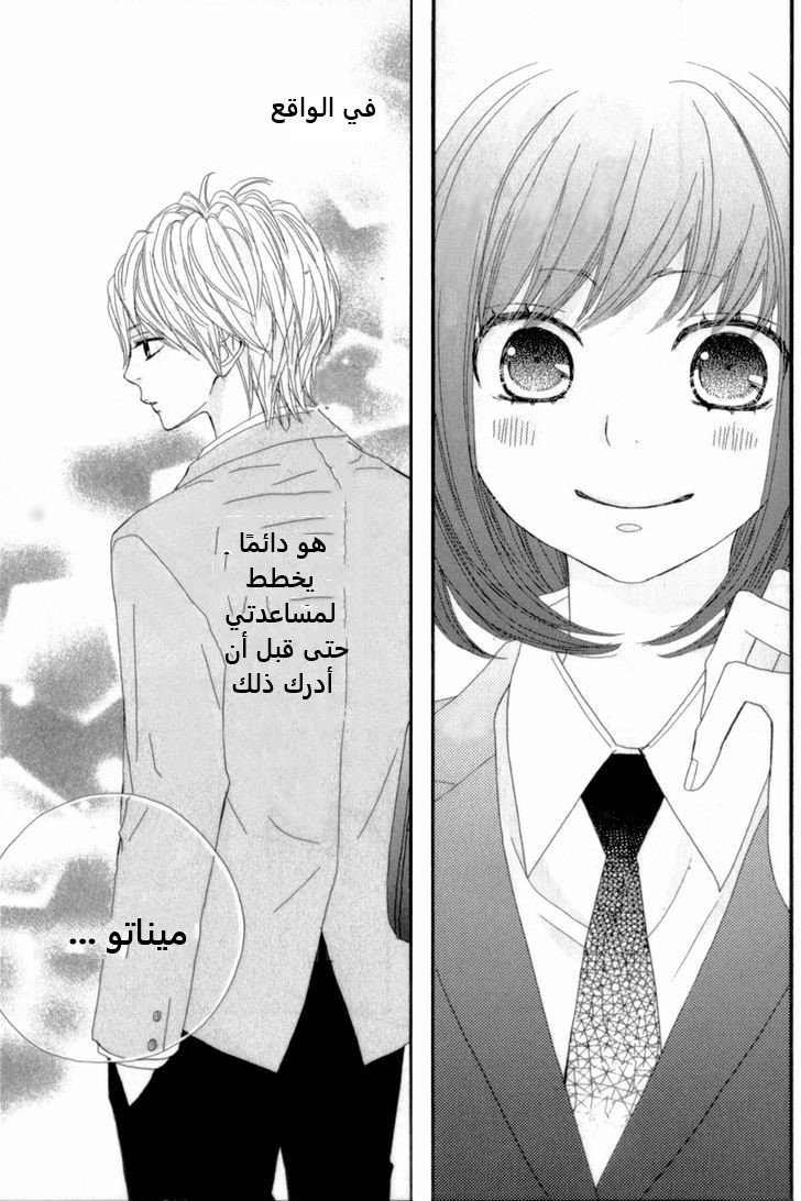 ReRe Hello: Chapter 11 - Page 41