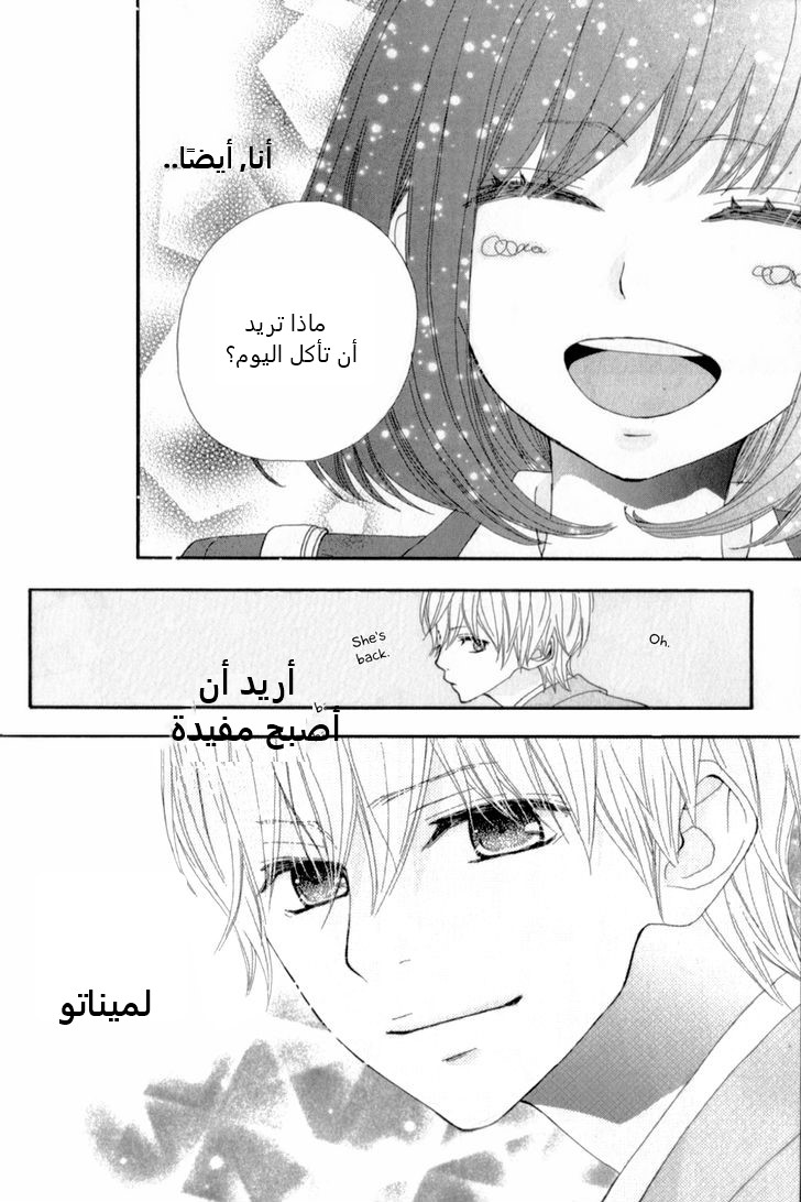 ReRe Hello: Chapter 11 - Page 42