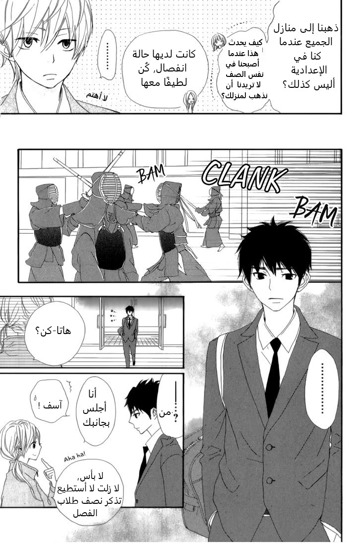 ReRe Hello: Chapter 12 - Page 13