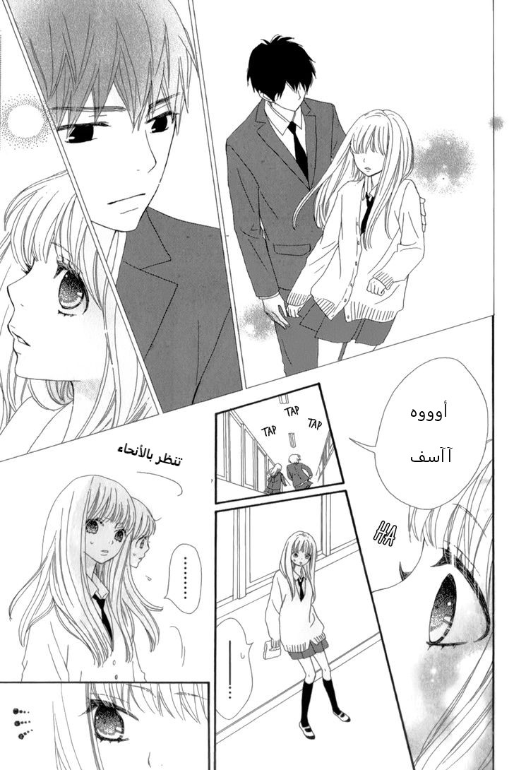 ReRe Hello: Chapter 12 - Page 14