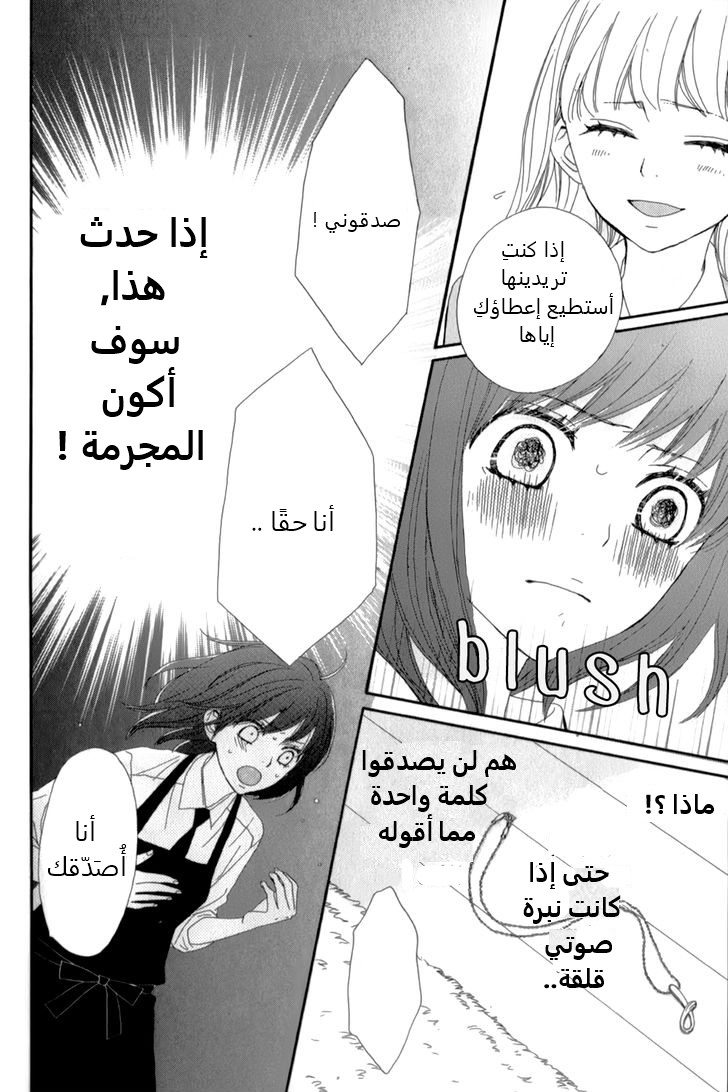 ReRe Hello: Chapter 12 - Page 34