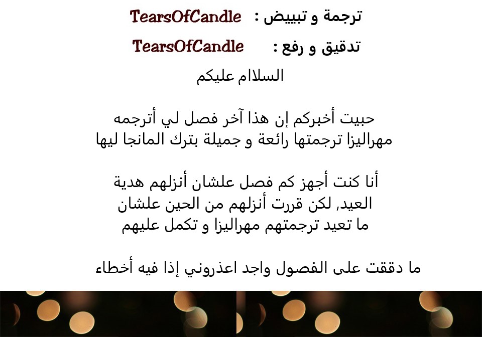 ReRe Hello: Chapter 12 - Page 43