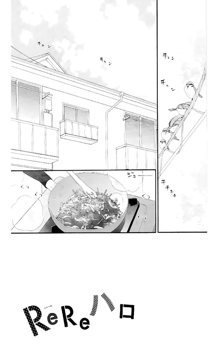 ReRe Hello: Chapter 13 - Page 2