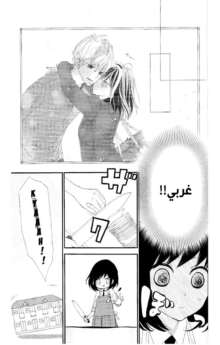 ReRe Hello: Chapter 13 - Page 4