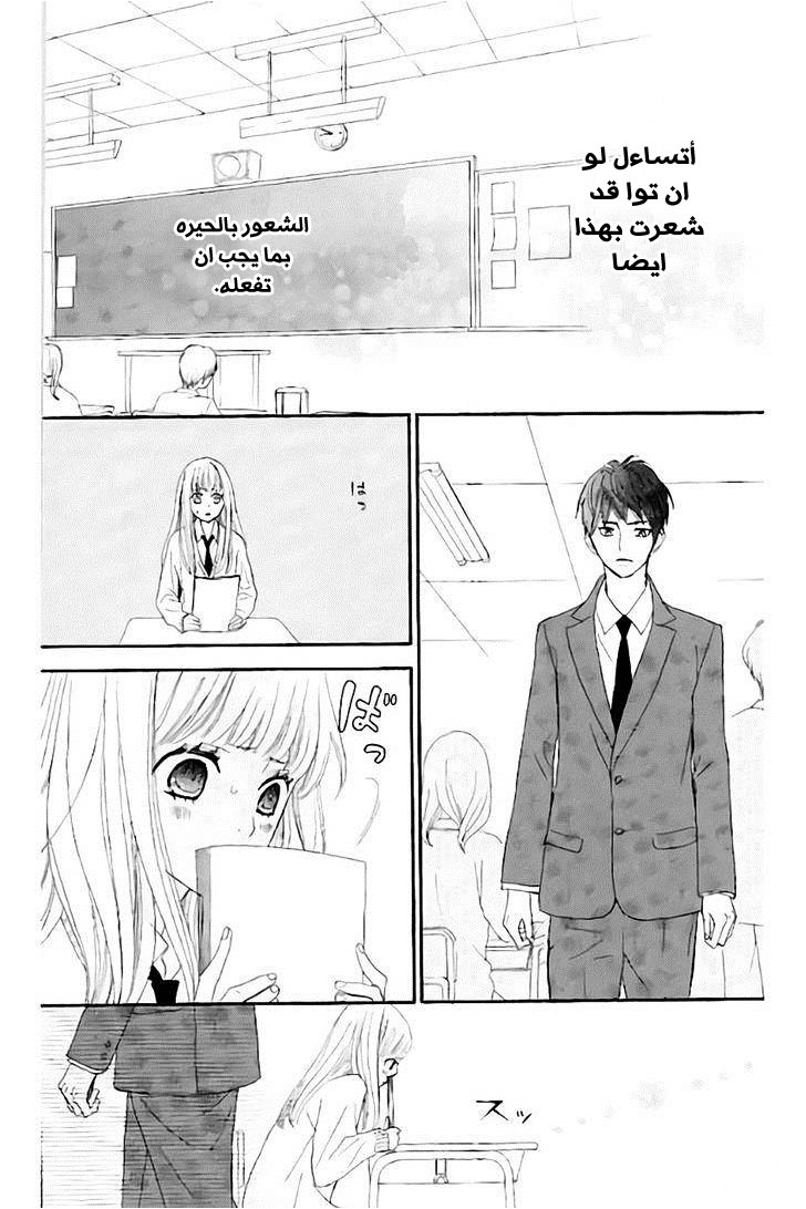 ReRe Hello: Chapter 13 - Page 13