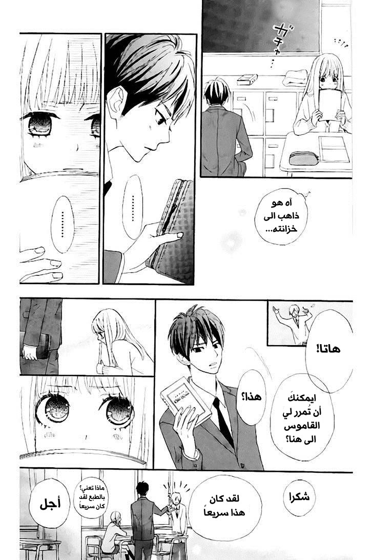 ReRe Hello: Chapter 13 - Page 14