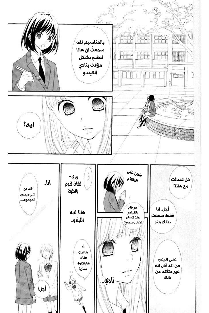 ReRe Hello: Chapter 13 - Page 16