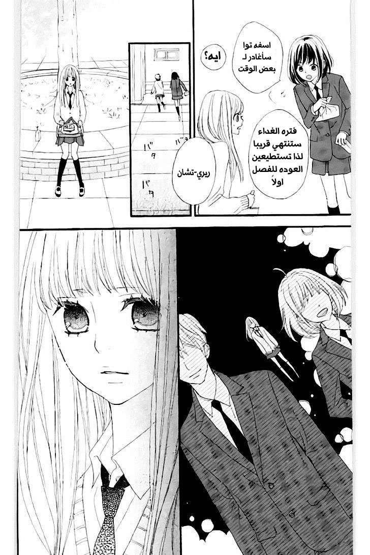 ReRe Hello: Chapter 13 - Page 17