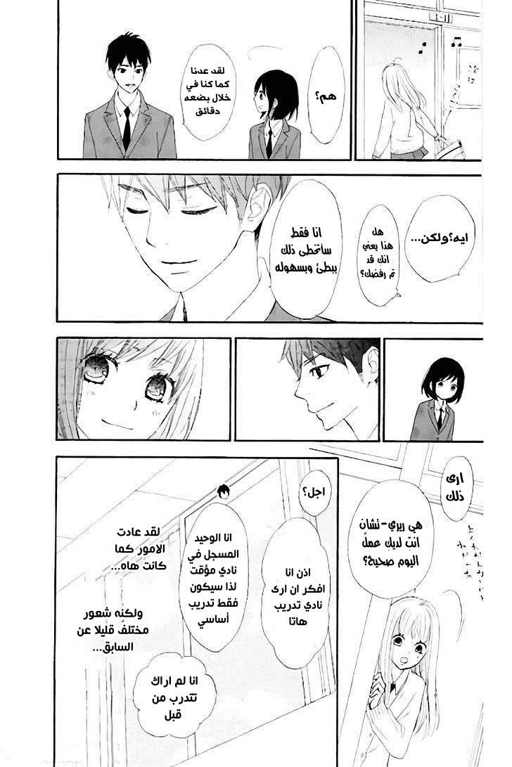 ReRe Hello: Chapter 13 - Page 26