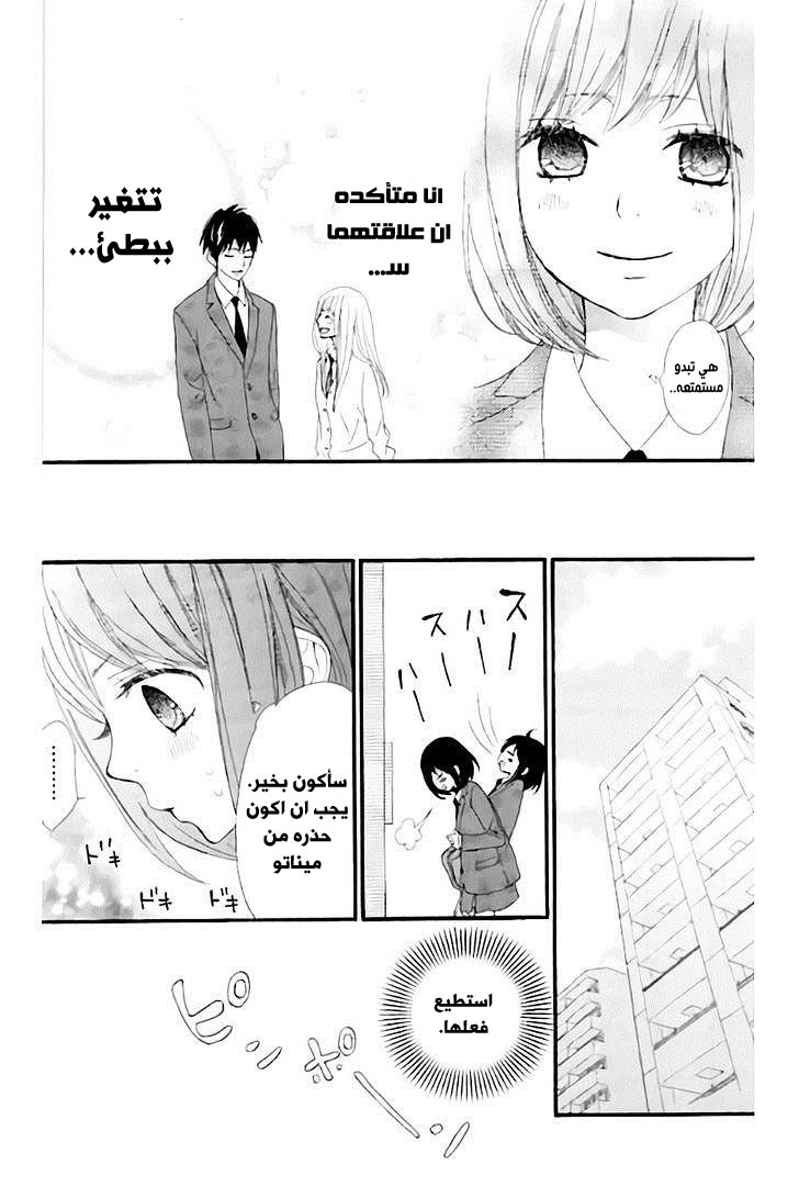 ReRe Hello: Chapter 13 - Page 27