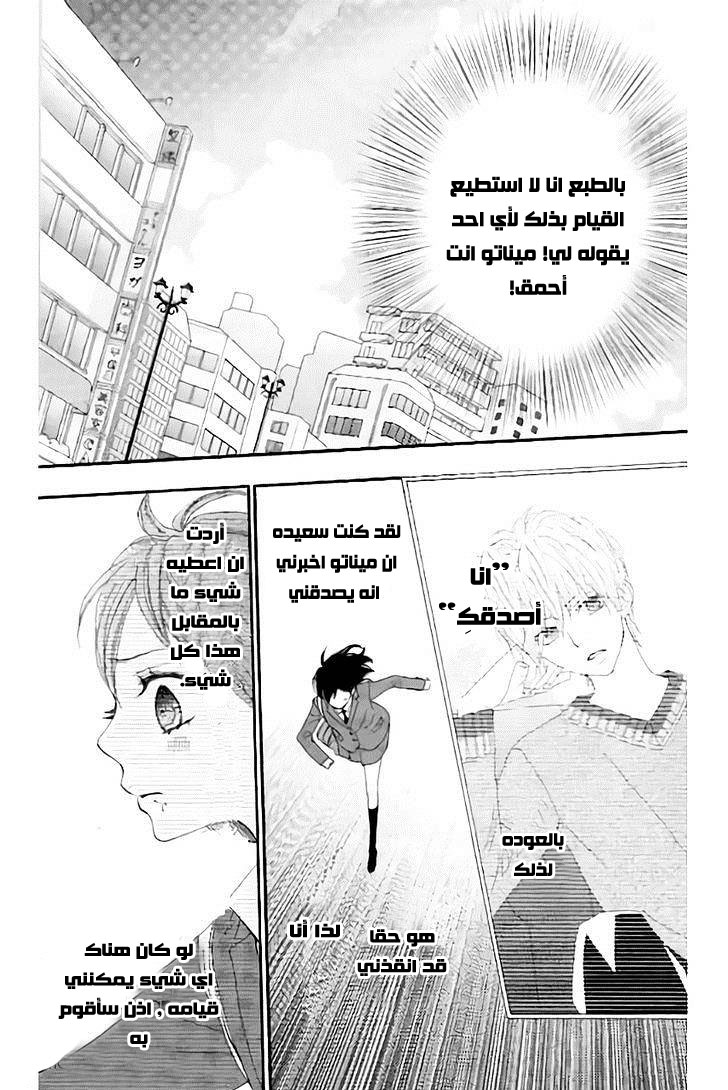 ReRe Hello: Chapter 13 - Page 33