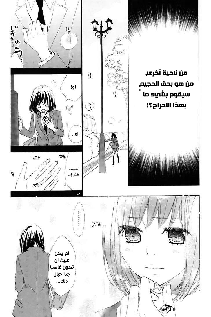 ReRe Hello: Chapter 13 - Page 34