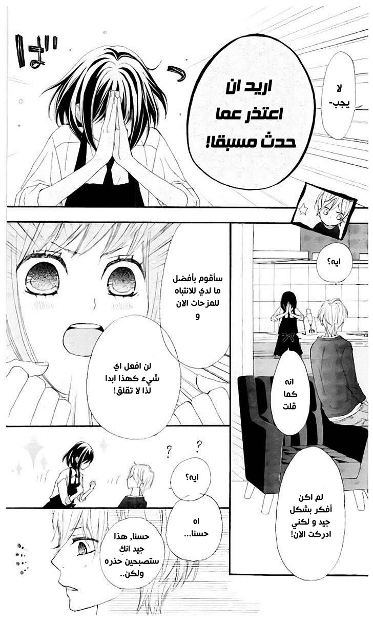 ReRe Hello: Chapter 13 - Page 39