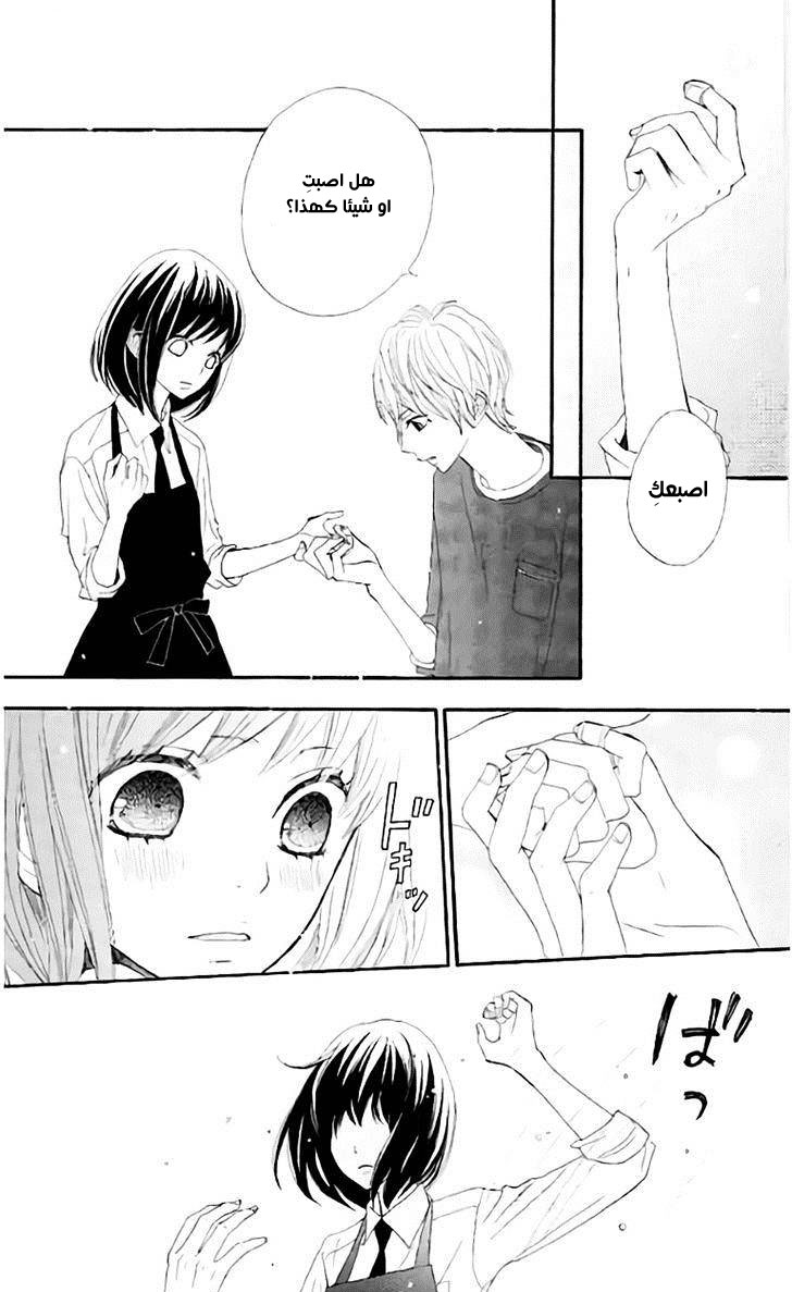 ReRe Hello: Chapter 13 - Page 40