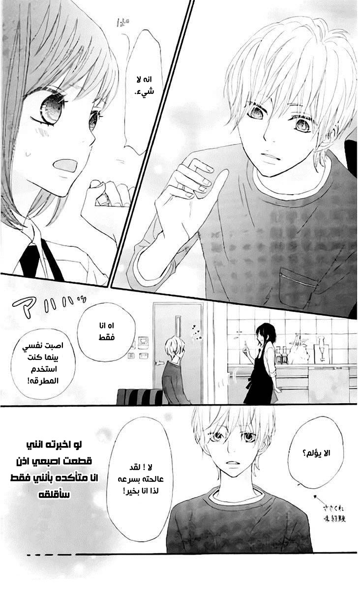 ReRe Hello: Chapter 13 - Page 41