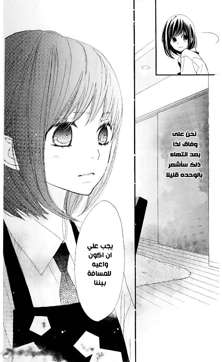 ReRe Hello: Chapter 13 - Page 43