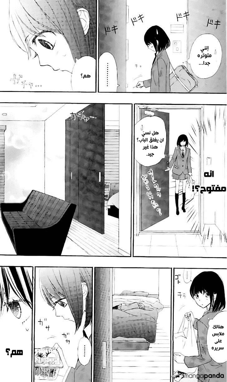 ReRe Hello: Chapter 14 - Page 7