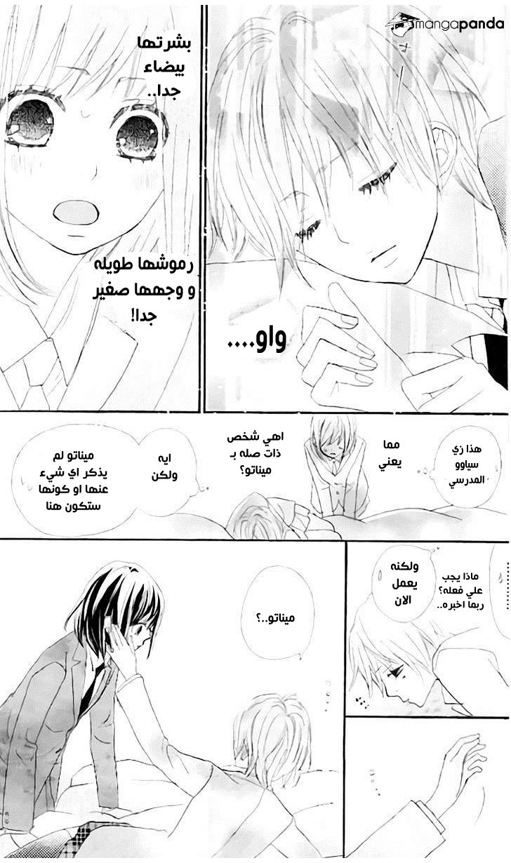 ReRe Hello: Chapter 14 - Page 9