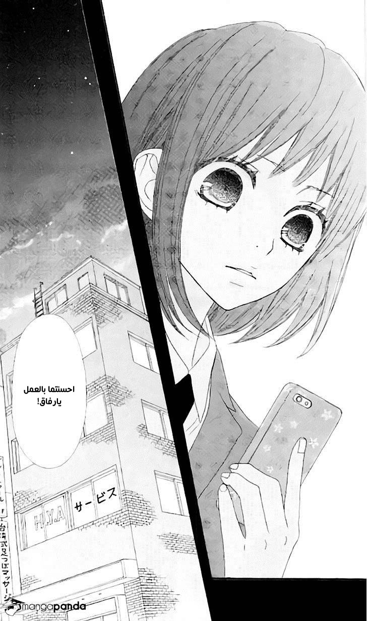 ReRe Hello: Chapter 14 - Page 13