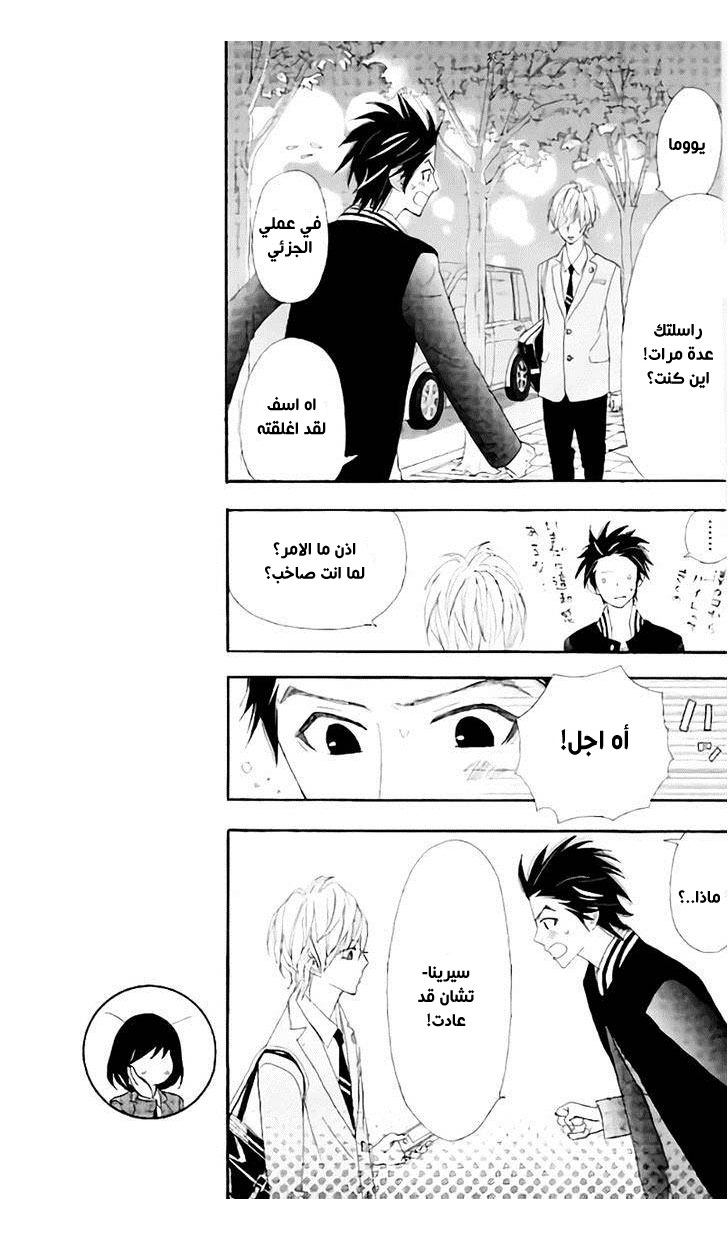 ReRe Hello: Chapter 14 - Page 15