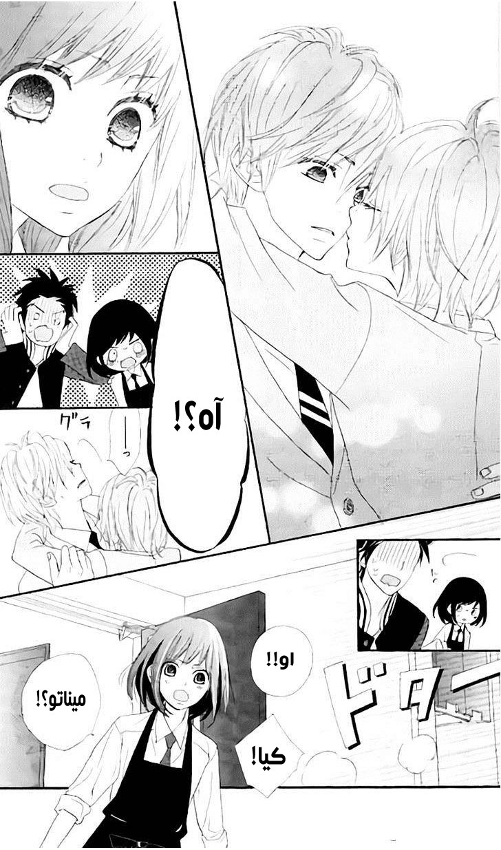 ReRe Hello: Chapter 14 - Page 17