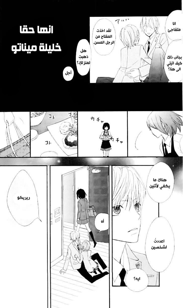 ReRe Hello: Chapter 14 - Page 19