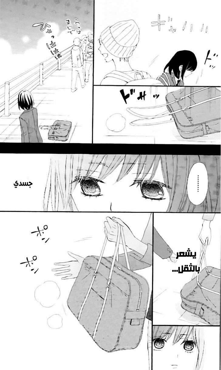 ReRe Hello: Chapter 14 - Page 22