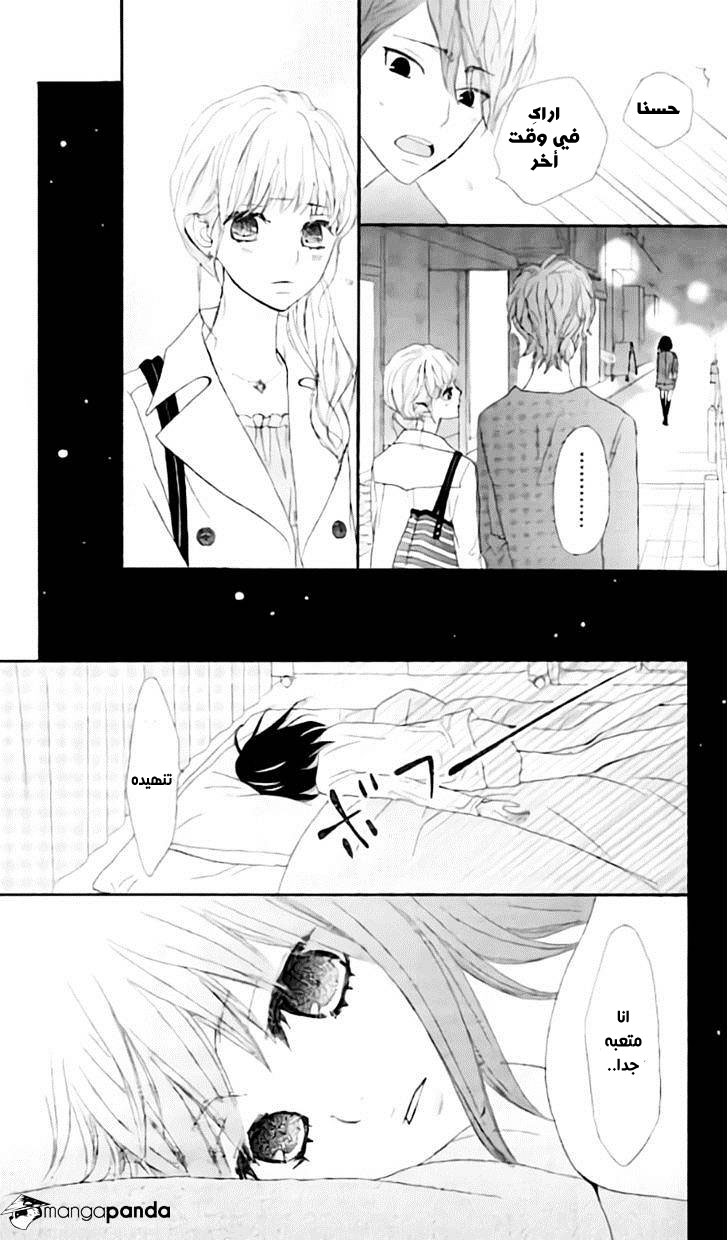 ReRe Hello: Chapter 14 - Page 28