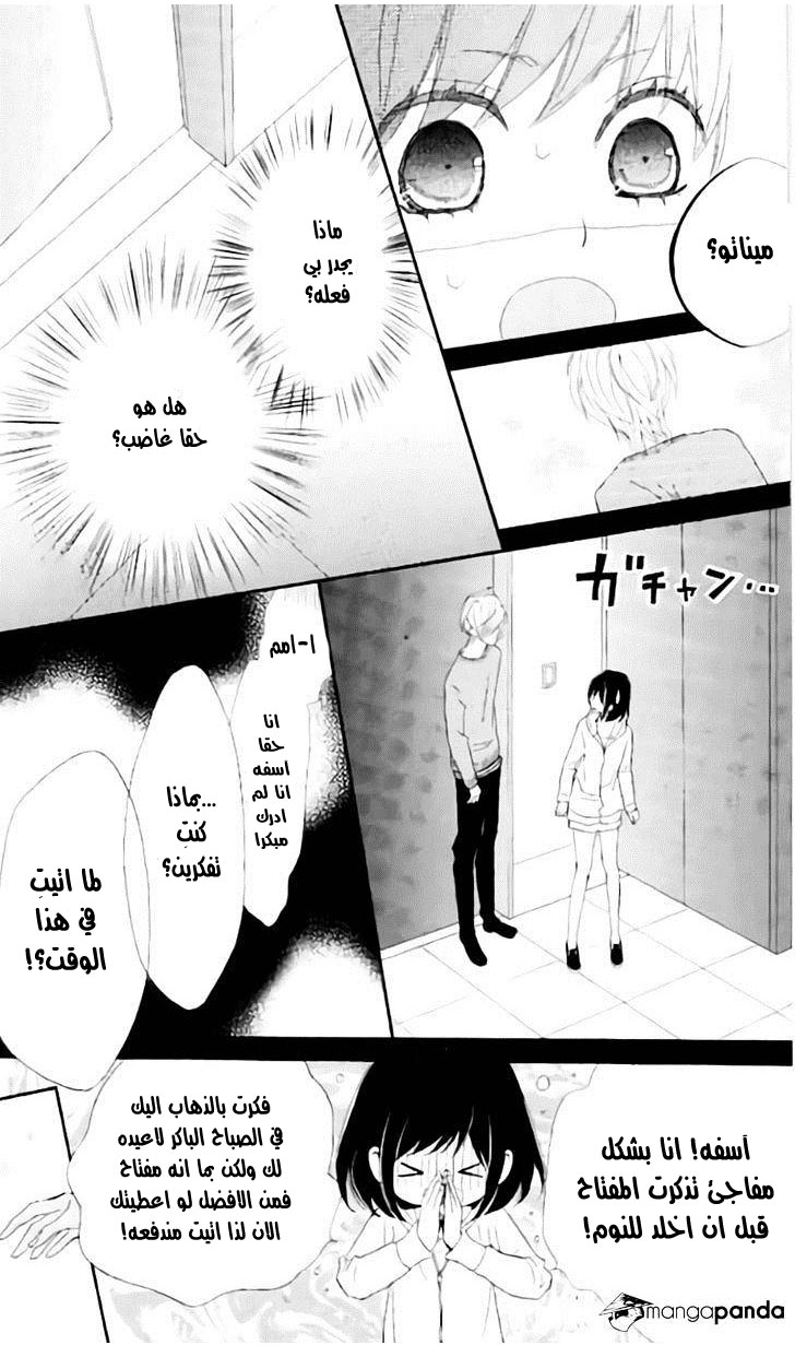 ReRe Hello: Chapter 14 - Page 33