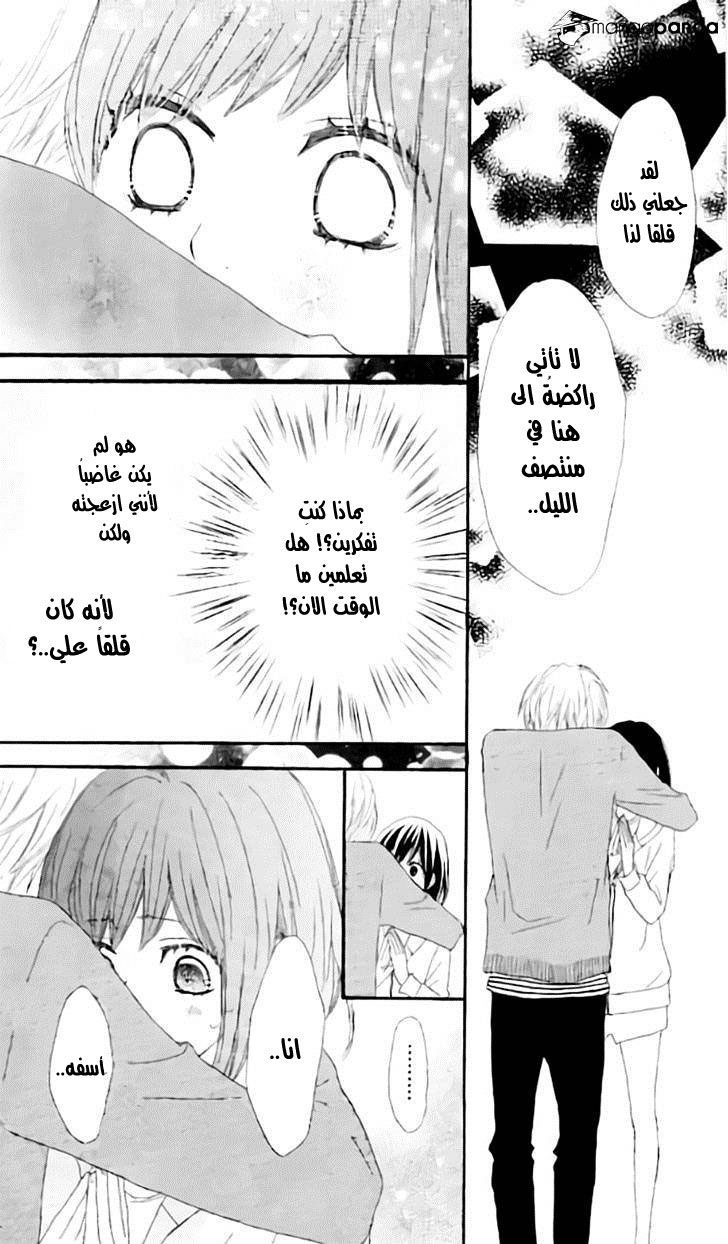 ReRe Hello: Chapter 14 - Page 35