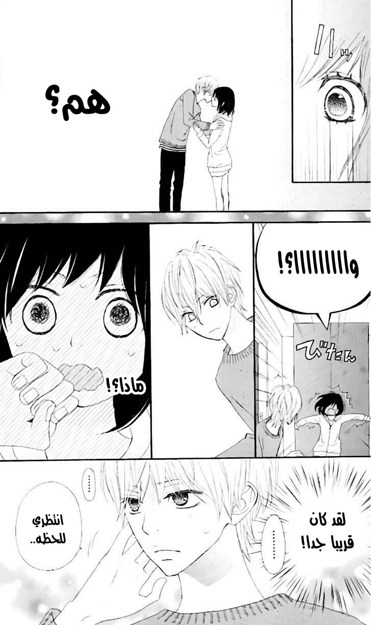 ReRe Hello: Chapter 14 - Page 38