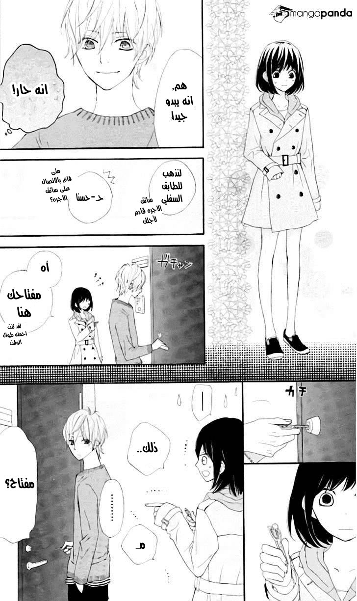 ReRe Hello: Chapter 14 - Page 40