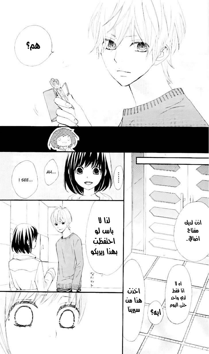 ReRe Hello: Chapter 14 - Page 41