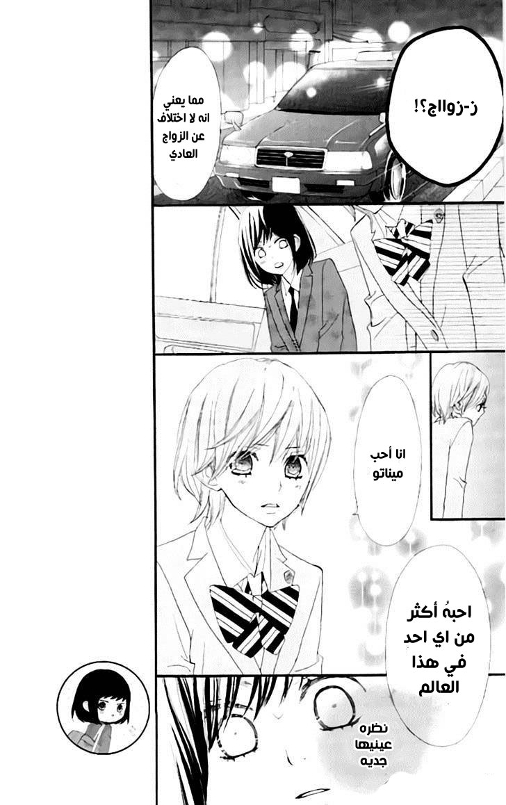 ReRe Hello: Chapter 15 - Page 10