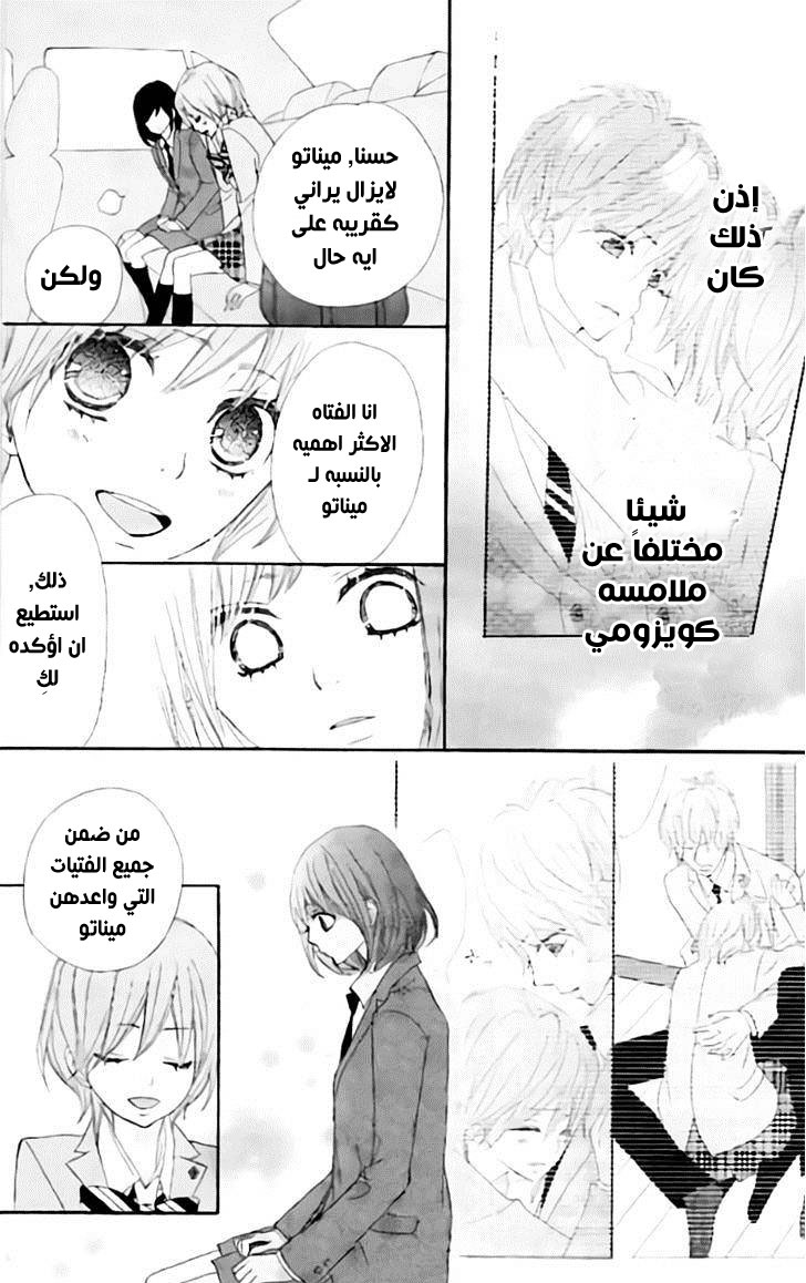 ReRe Hello: Chapter 15 - Page 11