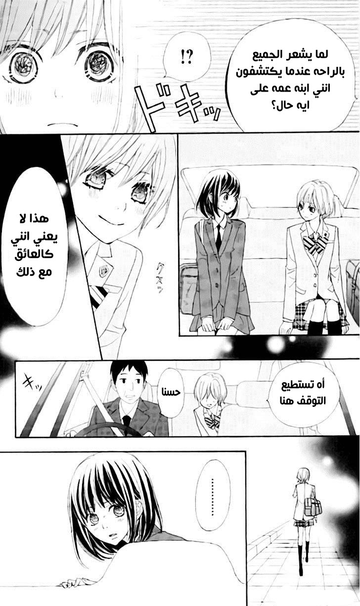 ReRe Hello: Chapter 15 - Page 12