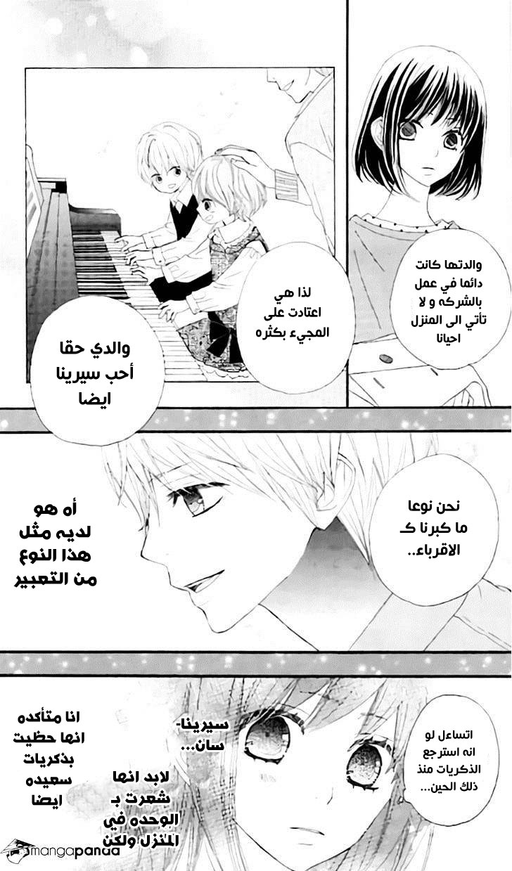 ReRe Hello: Chapter 15 - Page 17