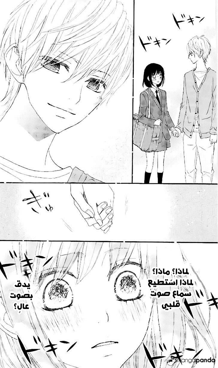 ReRe Hello: Chapter 15 - Page 41