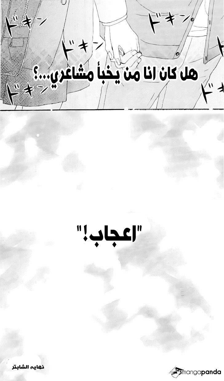 ReRe Hello: Chapter 15 - Page 42