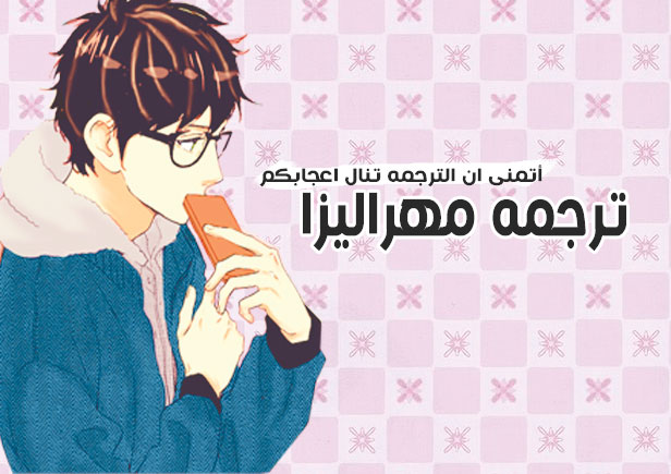 ReRe Hello: Chapter 15 - Page 43