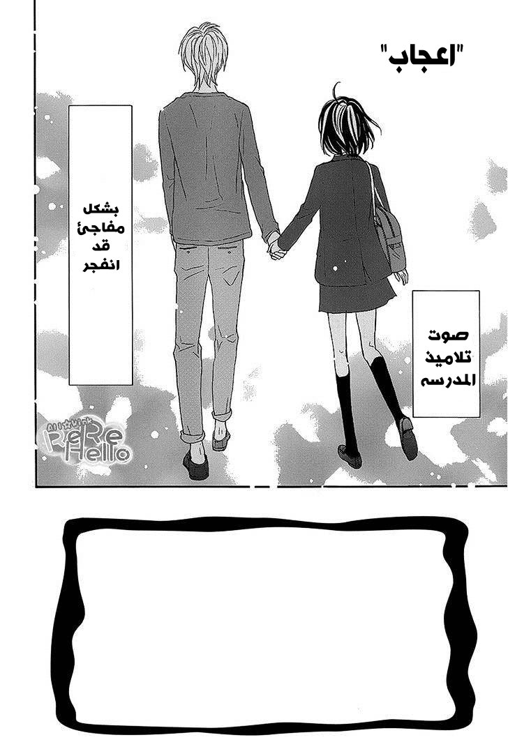 ReRe Hello: Chapter 16 - Page 2