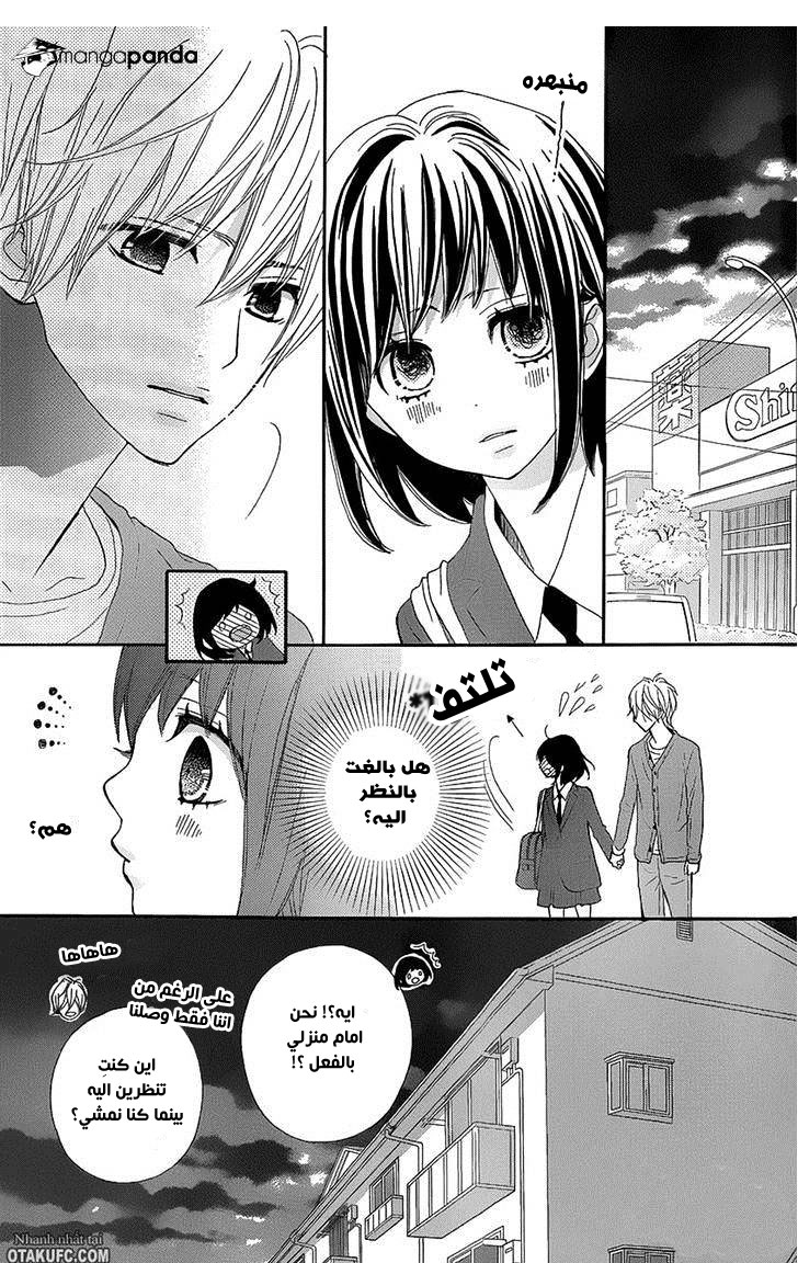 ReRe Hello: Chapter 16 - Page 12