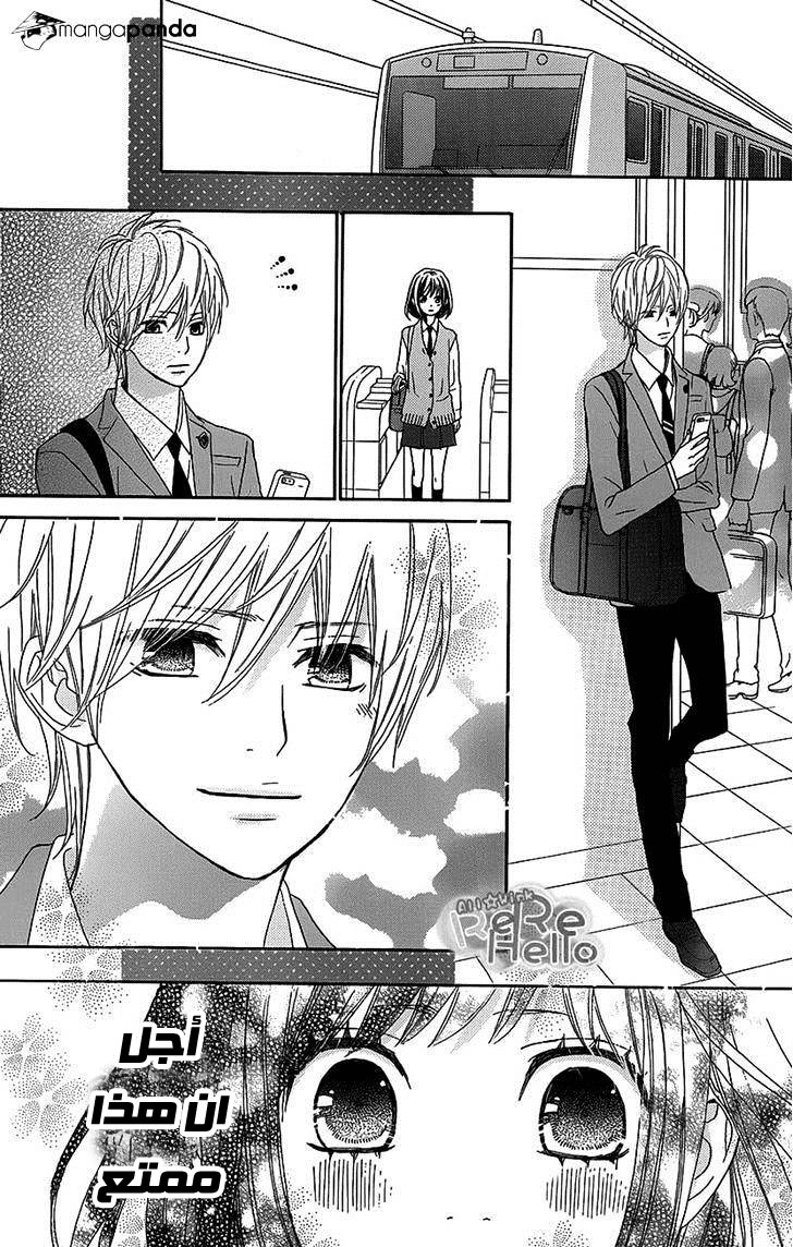 ReRe Hello: Chapter 16 - Page 30