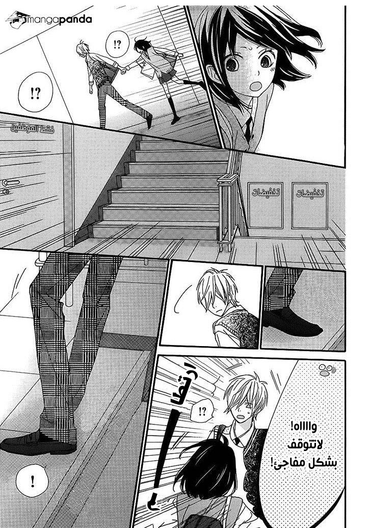 ReRe Hello: Chapter 18 - Page 12